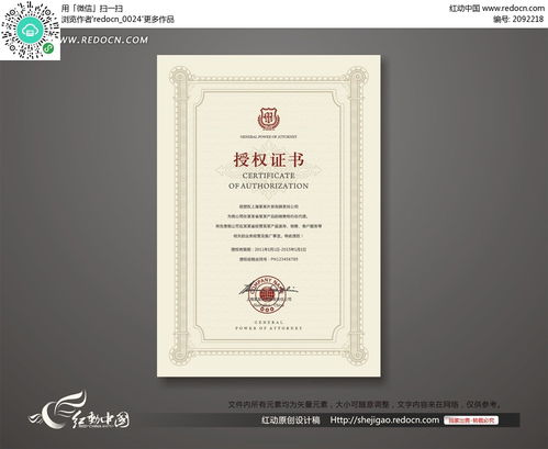 攜手共進，合作共贏——產品經銷代理授權證書與票務代理服務解讀